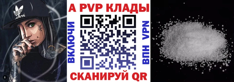 Альфа ПВП мука  OMG сайт  Пенза 