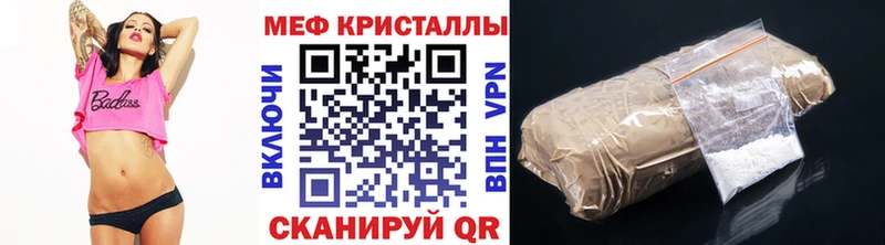 магазин    Пенза  Меф мяу мяу 