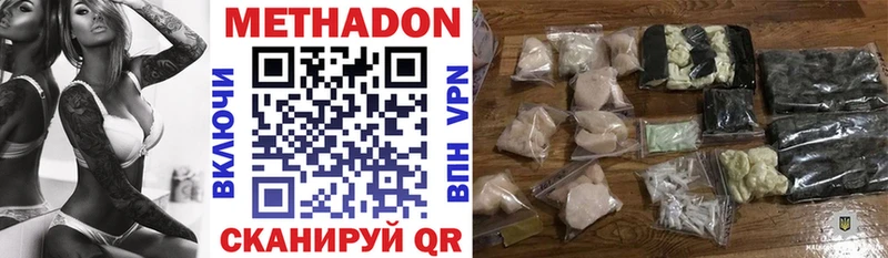 Метадон мёд  KRAKEN tor  Пенза 